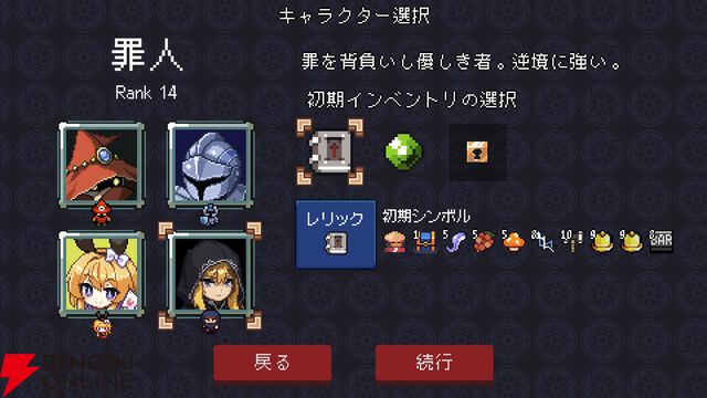 スロット×デッキ構築ローグライト『Slot＆Dungeons』Steamで正式リリース。30％オフの777円になる記念セールも