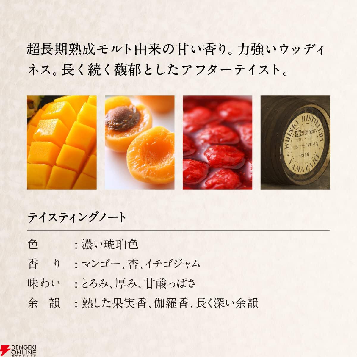 響30年が希望小売価格以下の39万6千円。Amazonで招待販売実施中【ウイスキー】
