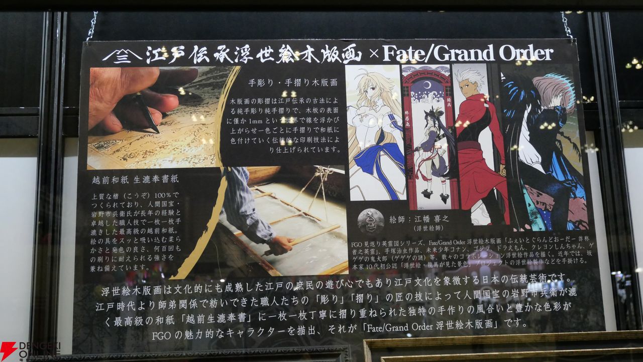 “Fate/Grand Order Fes. 2026 カルデア学園祭 ~11th Anniversary~(FGOフェス)”