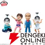 『志村けん ワールドコレクタブルフィギュアvol.2』