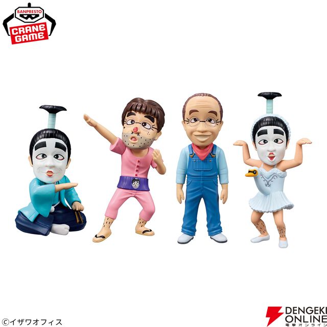 『志村けん ワールドコレクタブルフィギュアvol.2』