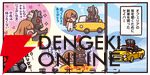 『ますますマンガで分かる！ FGO』