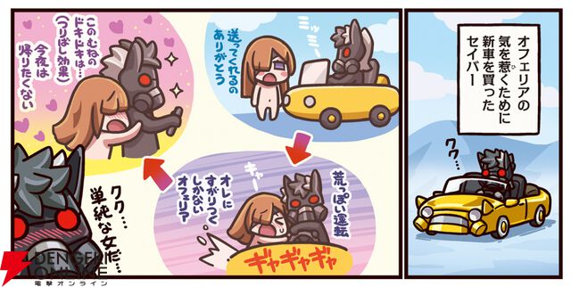 『ますますマンガで分かる！ FGO』