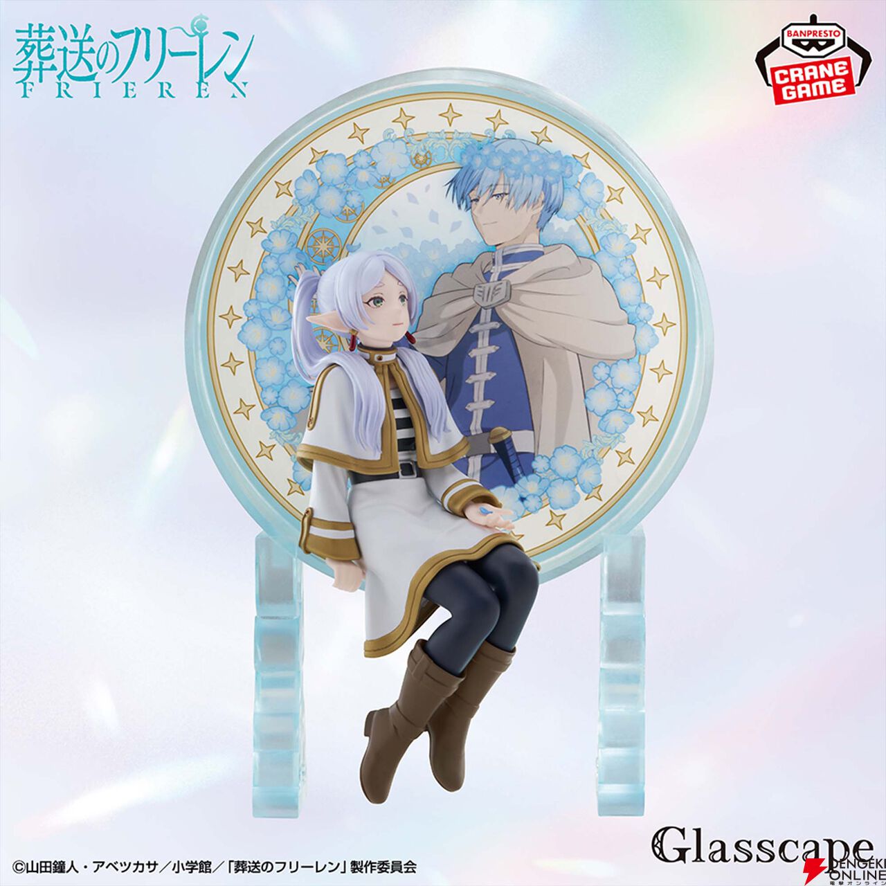 葬送のフリーレン　espresto glasscape ちょこのせ　むふー　7個 葬送のフリーレン』フリーレンのGlasscapeフィギュア第2弾が7月29日