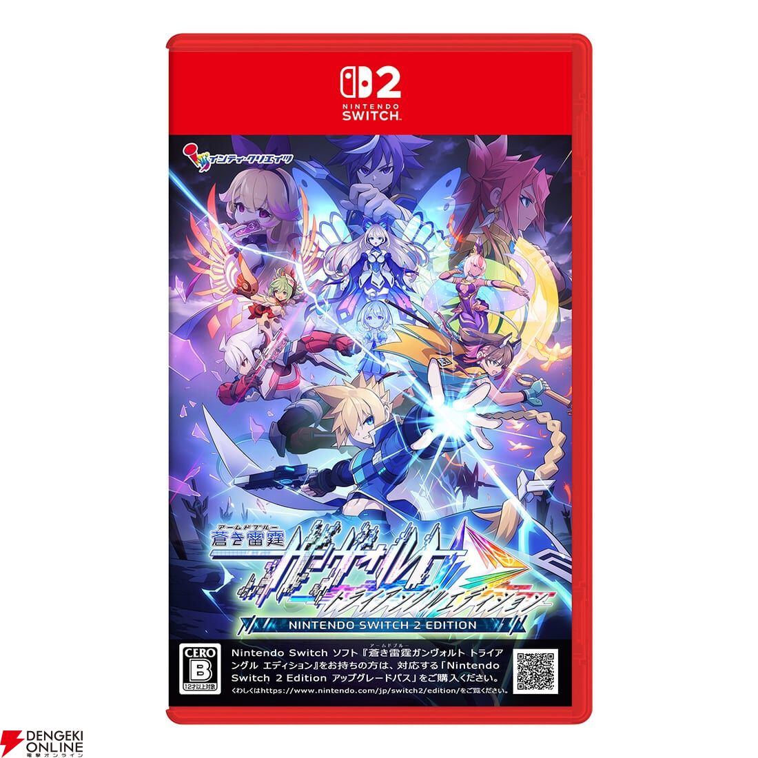 Switch 2版『蒼き雷霆 ガンヴォルト トライアングル エディション