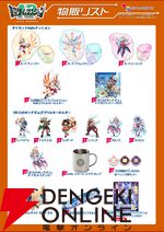 『蒼き雷霆（アームドブルー）ガンヴォルト トライアングル エディション Nintendo Switch 2 Edition』
