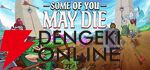 すべてを強化してゲームを“ぶっ壊せ”！ 圧倒的自由度の戦略オートバトラー『Some of You May Die』Steamで配信中