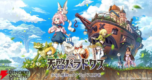 サービス終了情報まとめ（スマホゲーム・ソシャゲなど）【2026年8月】