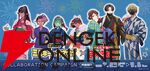 アニメ『銀河特急 ミルキー☆サブウェイ』まねきねこコラボ