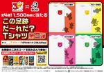 【ポケモン30周年×BOSS】コラボ第2弾