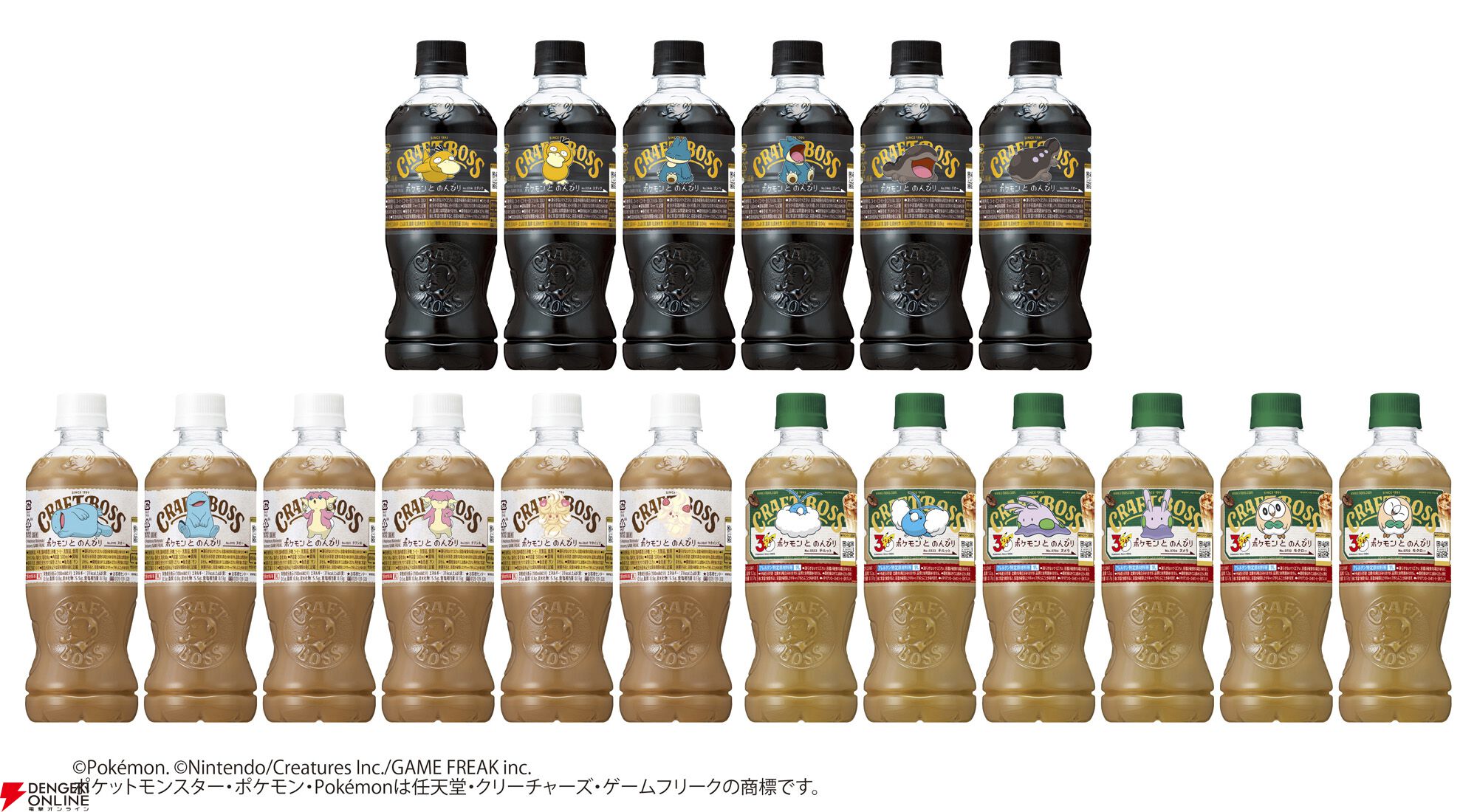 ポケモン30周年×BOSS】コラボ第2弾で新デザイン缶が登場。フシギバナ