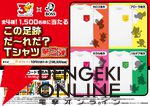 【ポケモン30周年×BOSS】コラボ第2弾