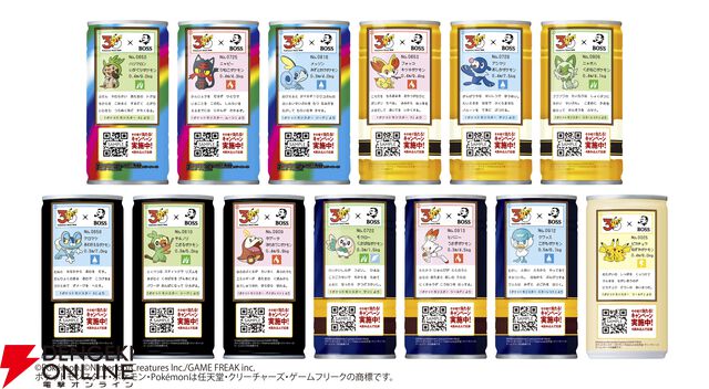 【ポケモン30周年×BOSS】コラボ第2弾
