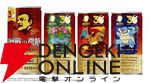 【ポケモン30周年×BOSS】コラボ第2弾