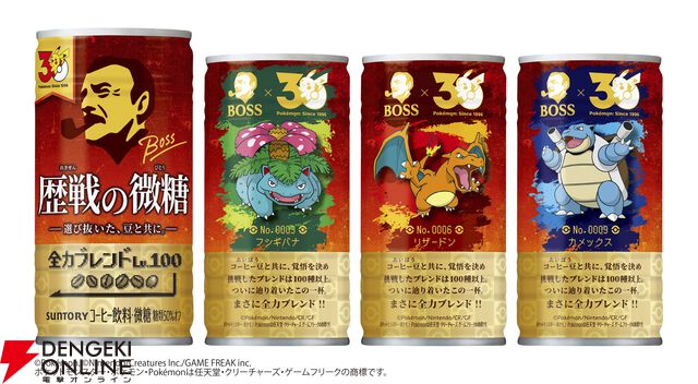 【ポケモン30周年×BOSS】コラボ第2弾