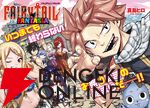 『FAIRY TAIL RE:FANTASIA』寄稿イラスト