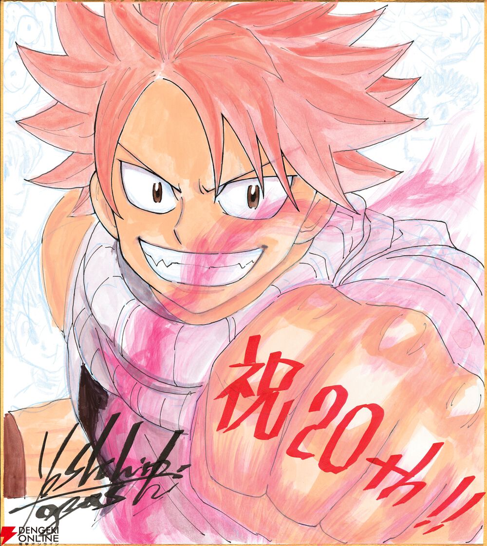 『FAIRY TAIL RE:FANTASIA』寄稿イラスト