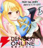 『FAIRY TAIL RE:FANTASIA』寄稿イラスト