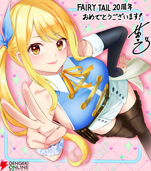『FAIRY TAIL RE:FANTASIA』寄稿イラスト