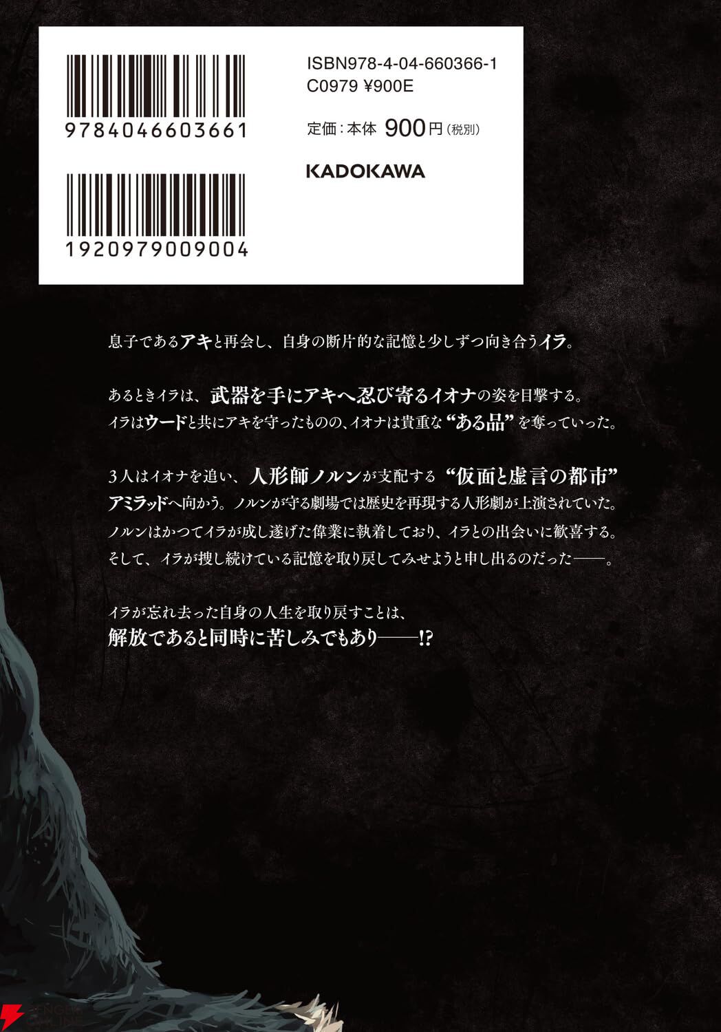『DARK SOULS Redemption（ダークソウル リデンプション）』