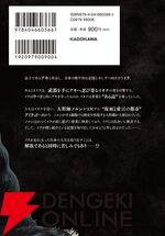 『DARK SOULS Redemption（ダークソウル リデンプション）』