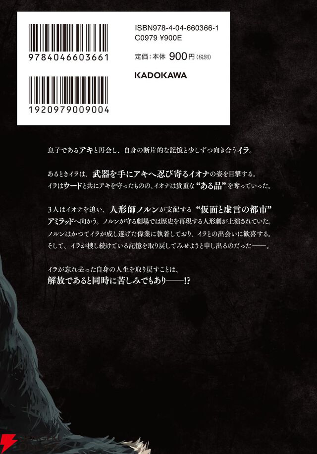 『DARK SOULS Redemption（ダークソウル リデンプション）』