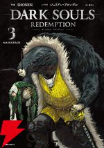 『DARK SOULS Redemption（ダークソウル リデンプション）』