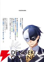『この素晴らしい世界に祝福を！（このすば）』