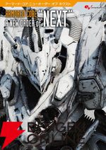 夏休みゲーム関連書籍フェア