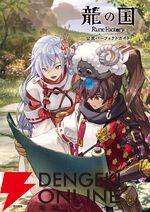 夏休みゲーム関連書籍フェア