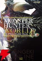 夏休みゲーム関連書籍フェア