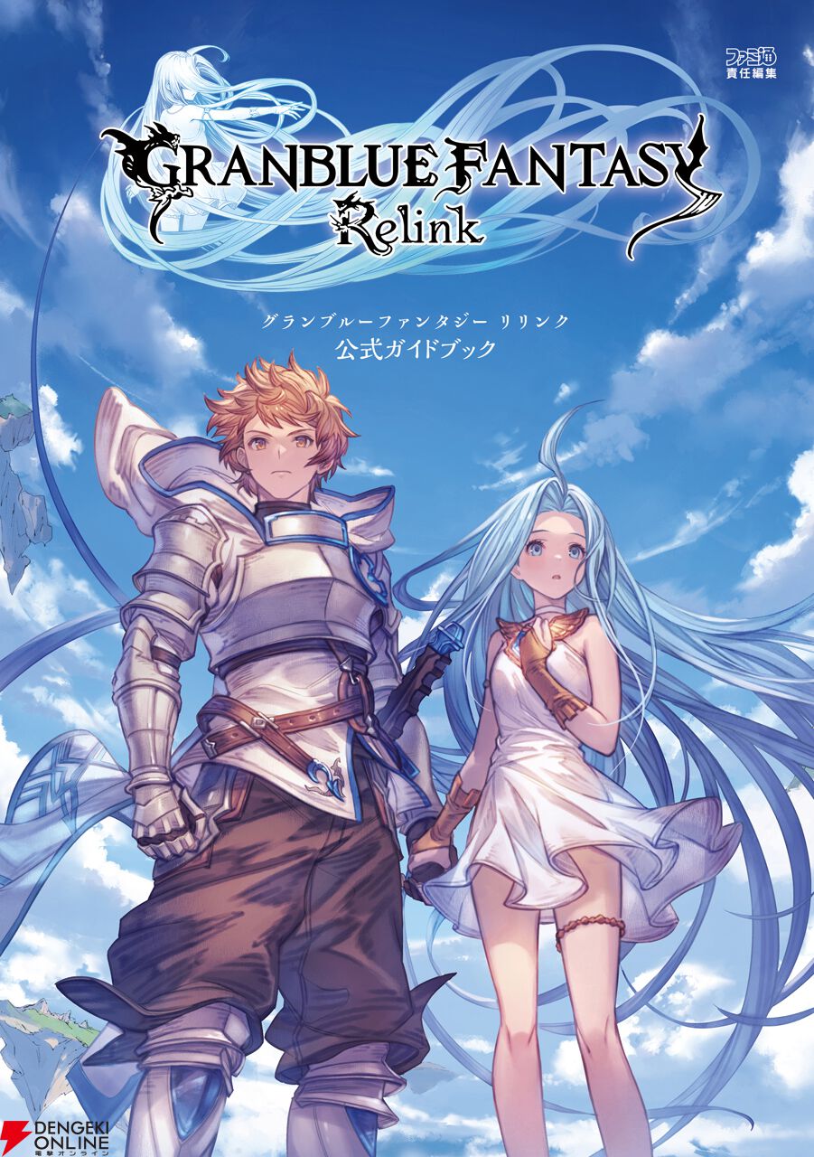 夏休みゲーム関連書籍フェア