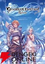 夏休みゲーム関連書籍フェア