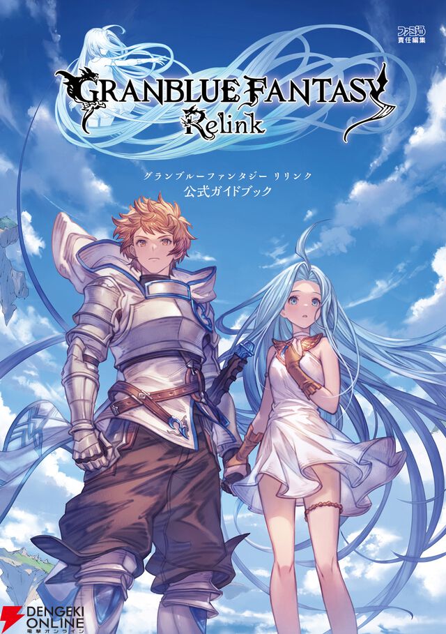 夏休みゲーム関連書籍フェア