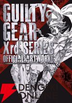 夏休みゲーム関連書籍フェア