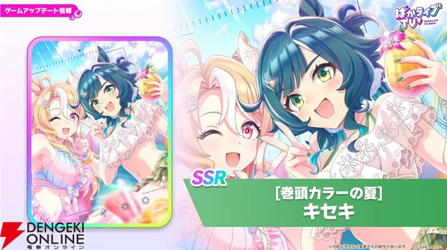 「ウマ娘 プリティーダービー」