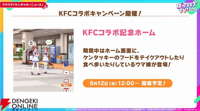 「ウマ娘 プリティーダービー」
