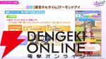 「ウマ娘 プリティーダービー」