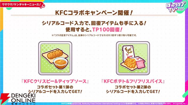 「ウマ娘 プリティーダービー」