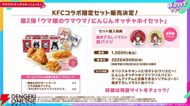 「ウマ娘 プリティーダービー」