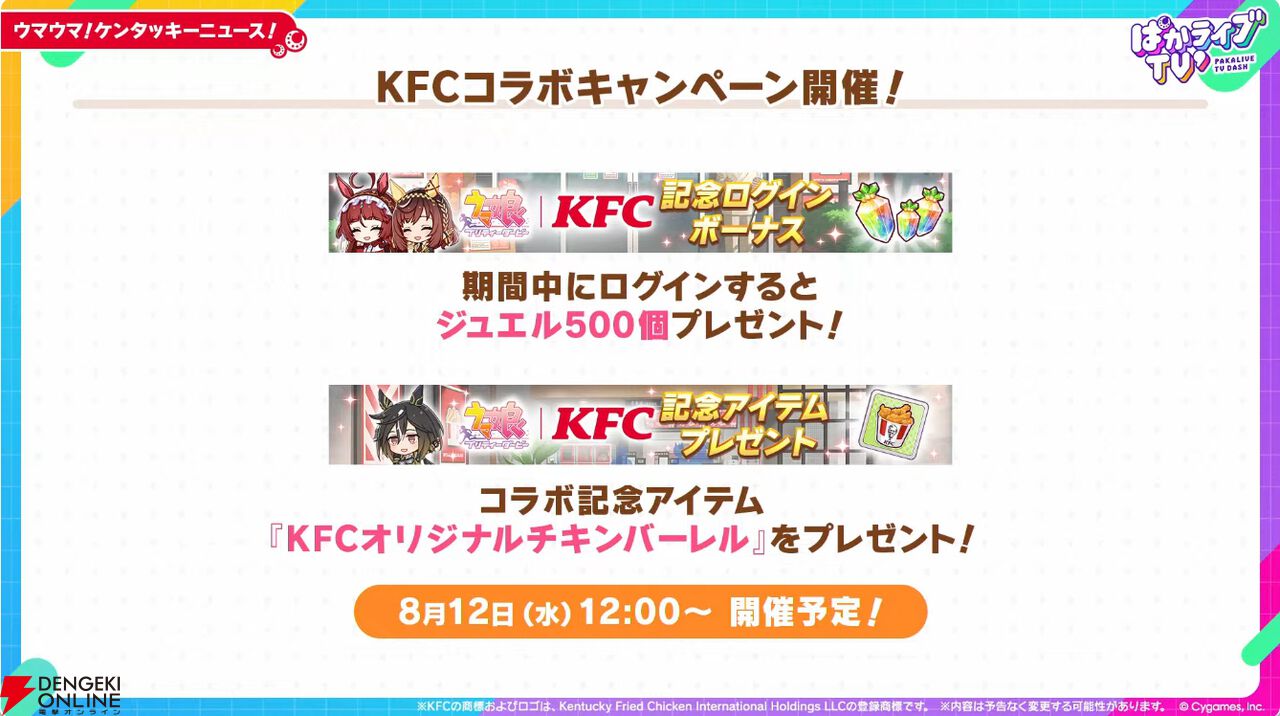 「ウマ娘 プリティーダービー」
