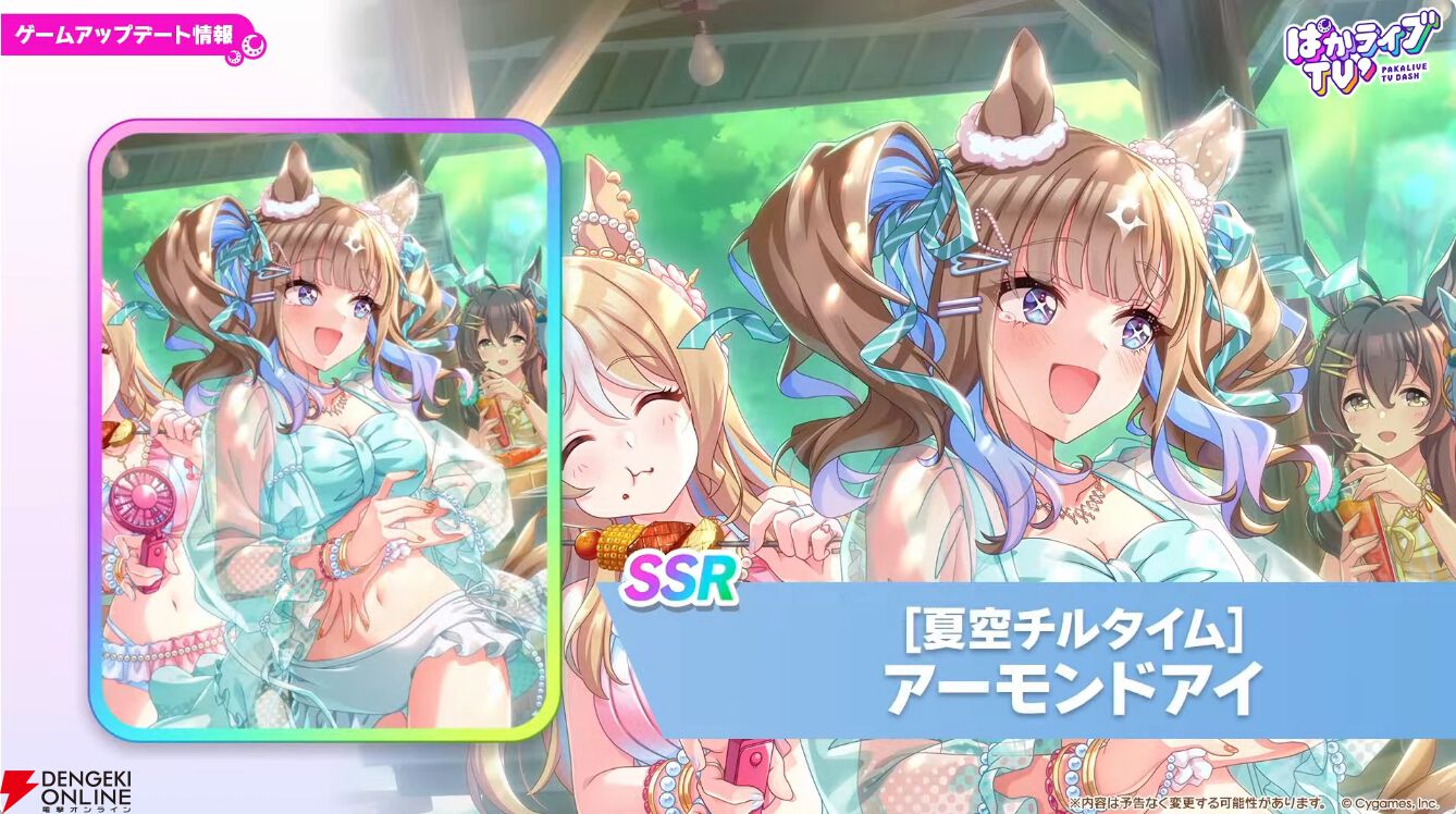 SSR アーモンドアイ（根性型）｜ウマ娘 プリティーダービー