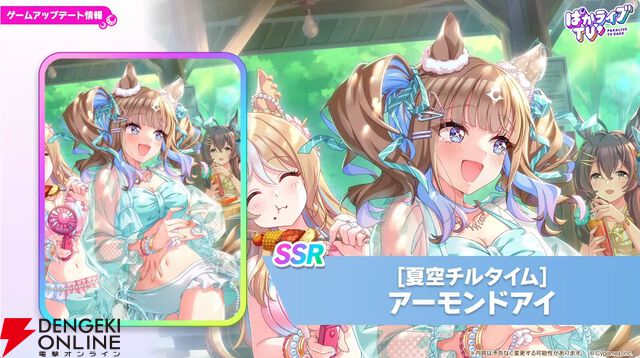 「ウマ娘 プリティーダービー」