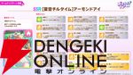 「ウマ娘 プリティーダービー」