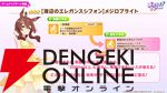 「ウマ娘 プリティーダービー」
