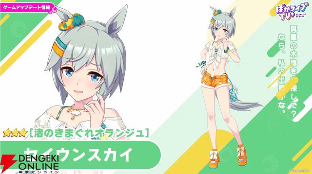 「ウマ娘 プリティーダービー」