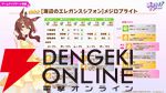 「ウマ娘 プリティーダービー」