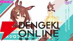 「ウマ娘 プリティーダービー」