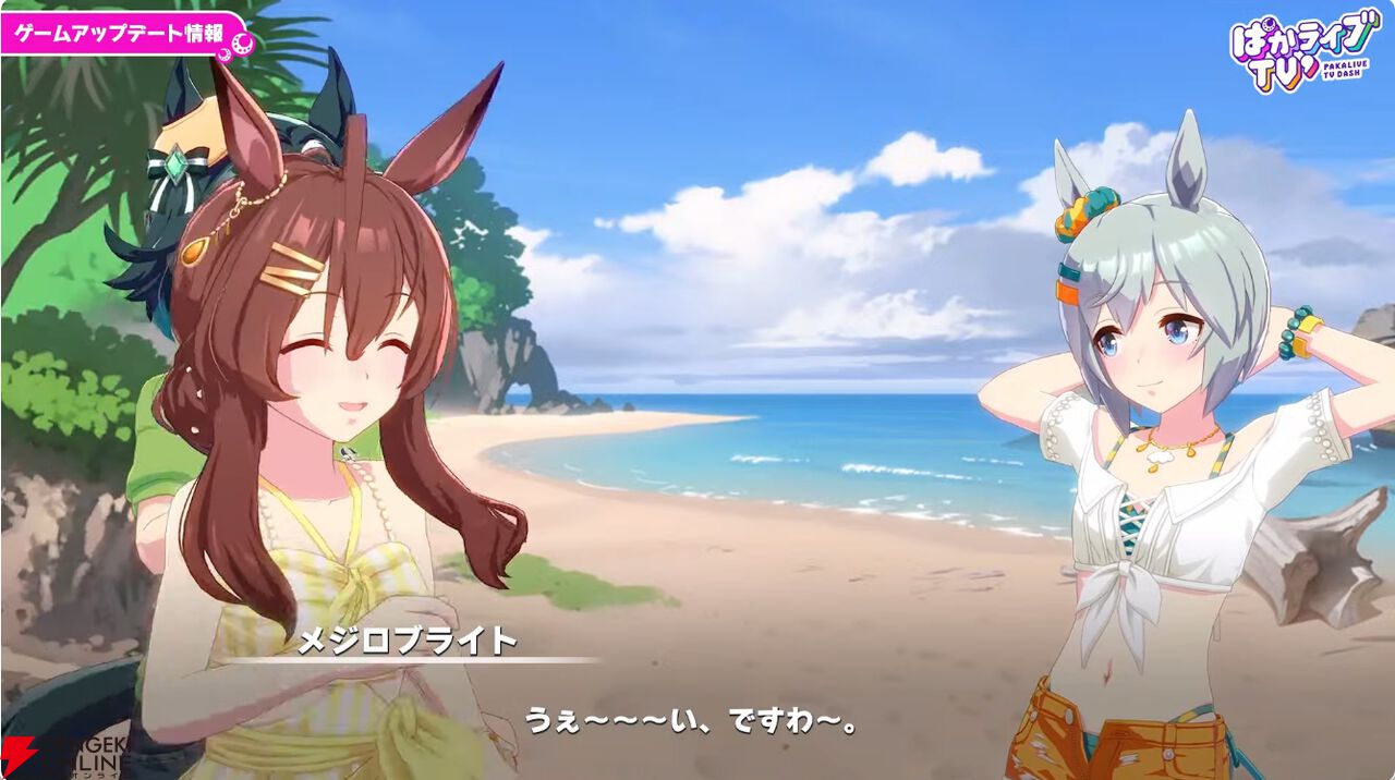 「ウマ娘 プリティーダービー」