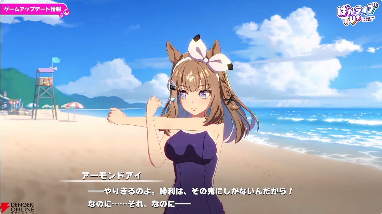 画像28/59＞【ウマ娘】水着セイウンスカイ＆メジロブライトが登場